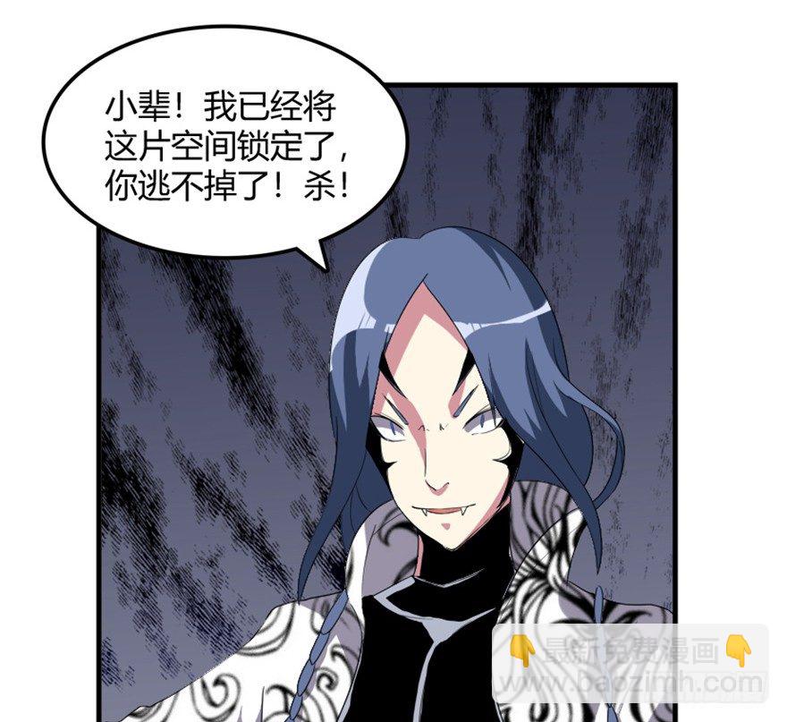 33 北斗身陨局势现-第34话