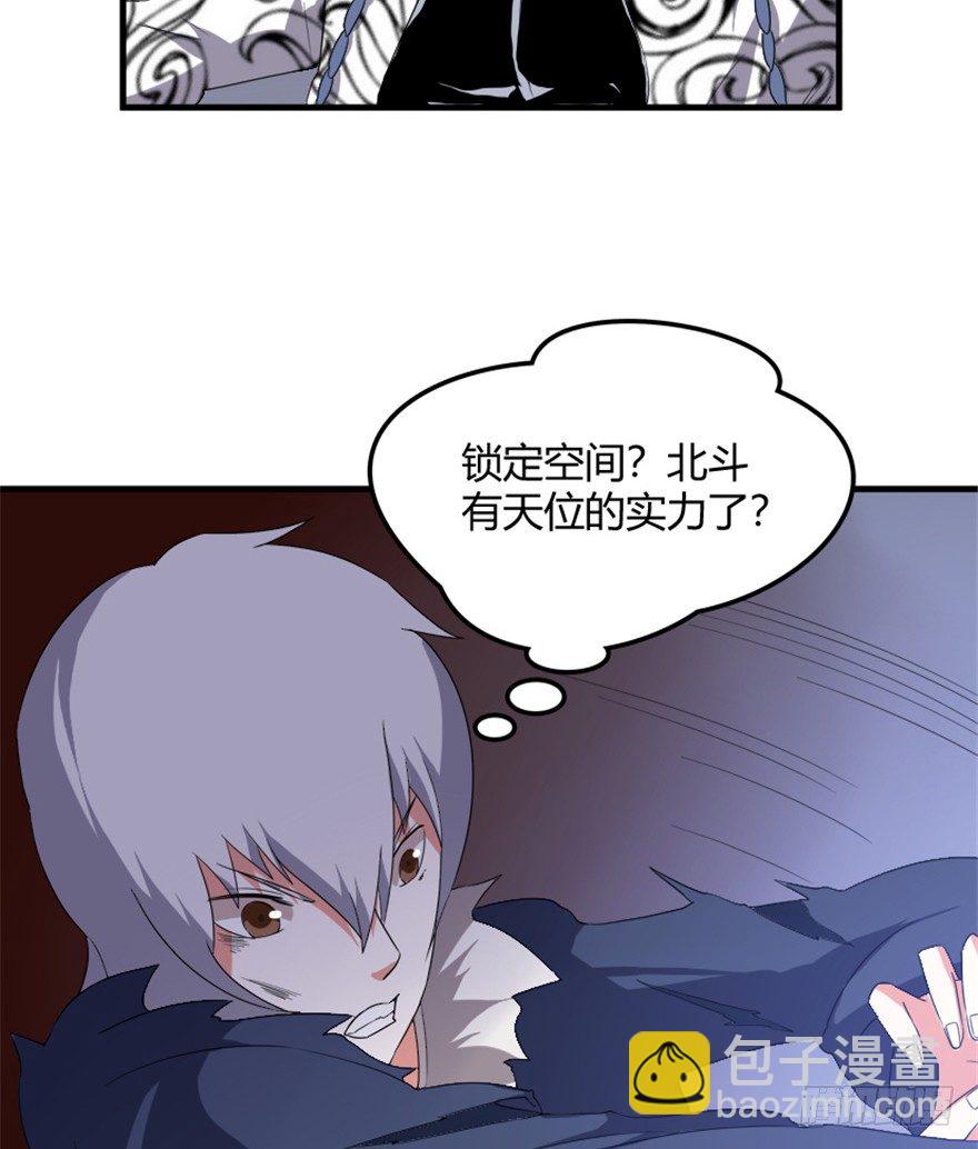 33 北斗身陨局势现-第34话