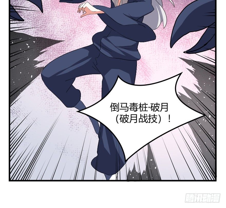 33 北斗身陨局势现-第34话