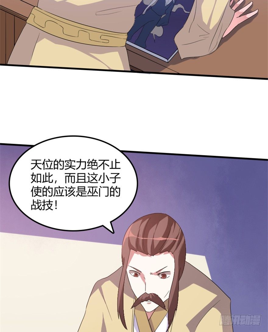 33 北斗身陨局势现-第34话