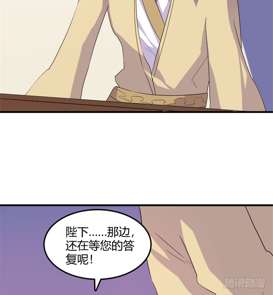 33 北斗身陨局势现-第34话