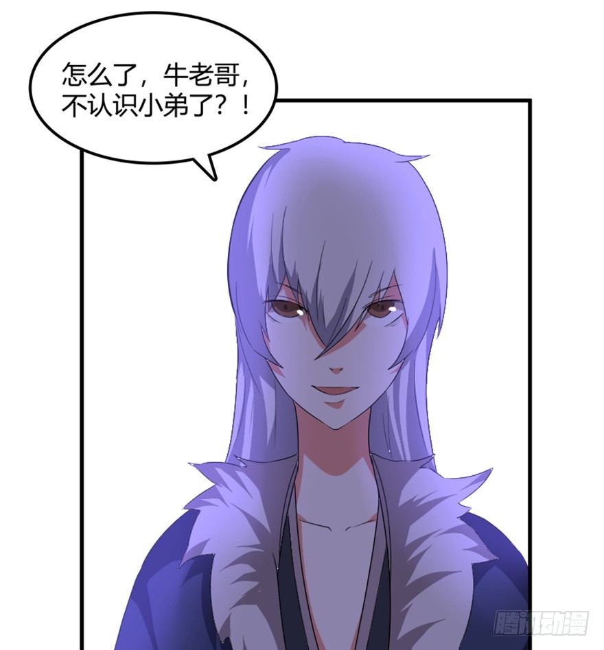 33 北斗身陨局势现-第34话