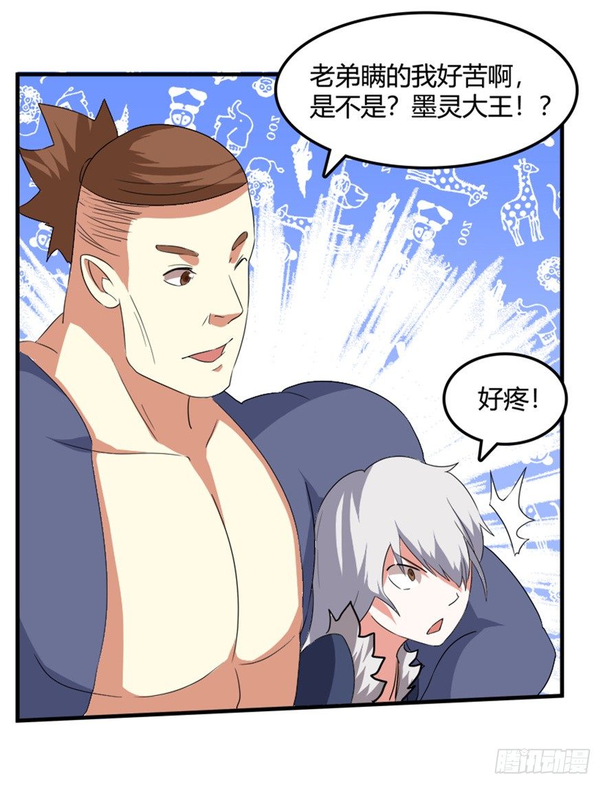 33 北斗身陨局势现-第34话