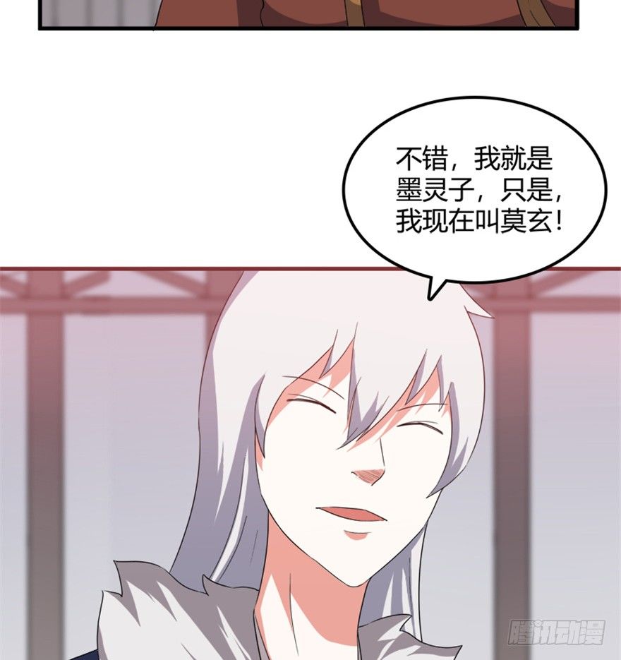 33 北斗身陨局势现-第34话