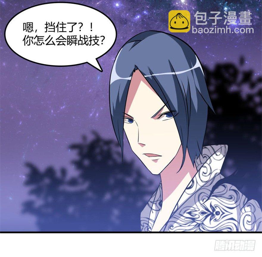 33 北斗身陨局势现-第34话