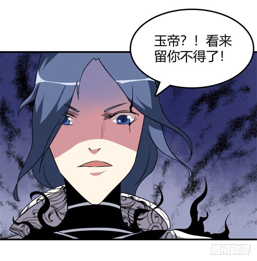 33 北斗身陨局势现-第34话