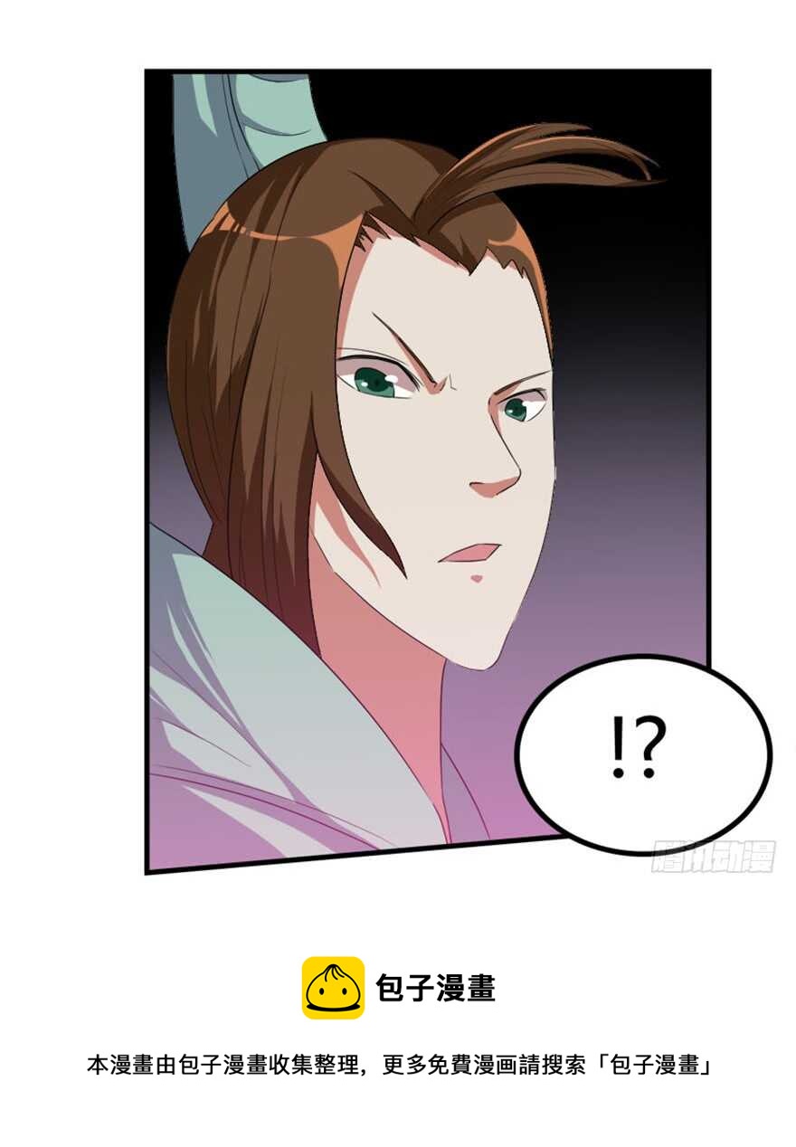 36 前世记忆造逆转-第38话