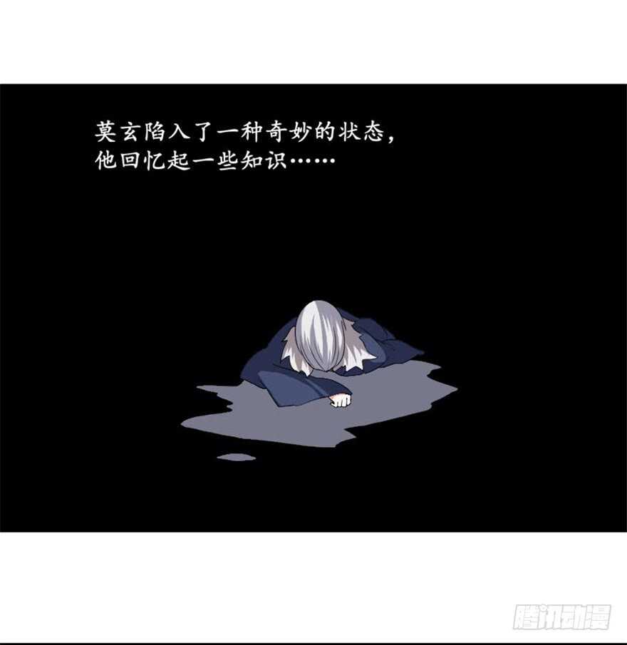 36 前世记忆造逆转-第38话