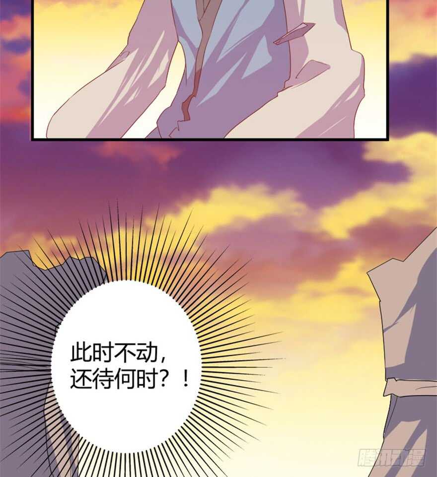 36 前世记忆造逆转-第38话