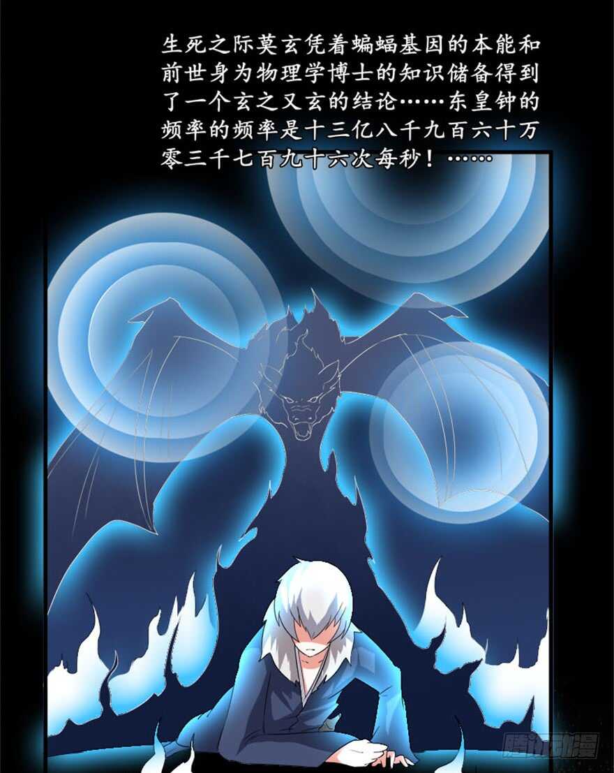 36 前世记忆造逆转-第38话