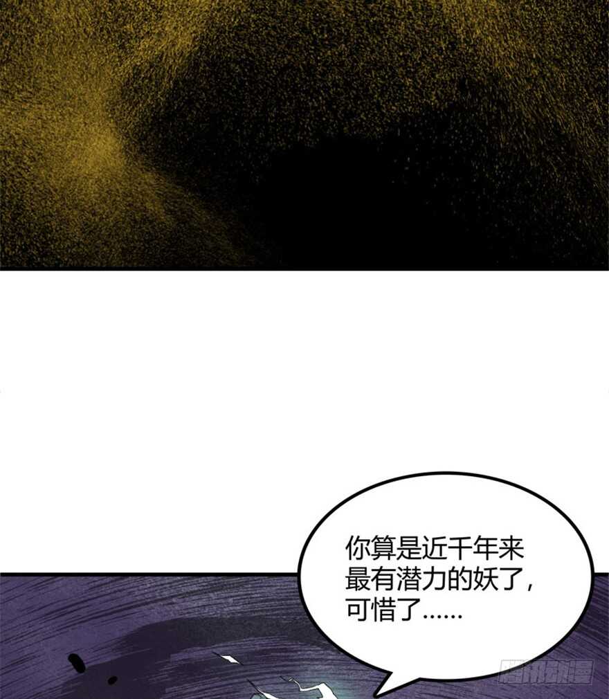 36 前世记忆造逆转-第38话