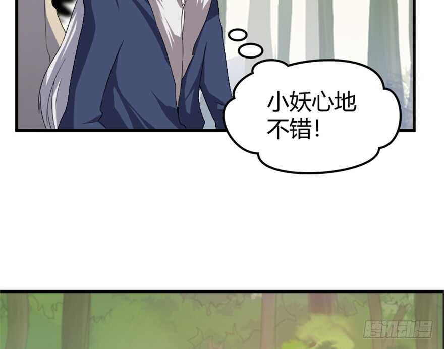 38 人妖殊途争端起-第40话