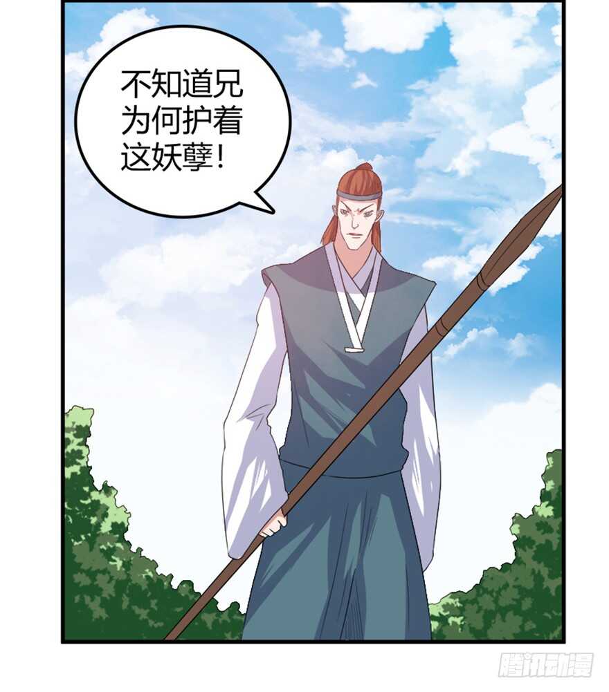 38 人妖殊途争端起-第40话