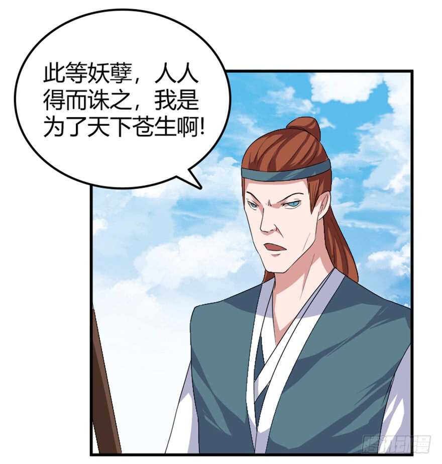 38 人妖殊途争端起-第40话