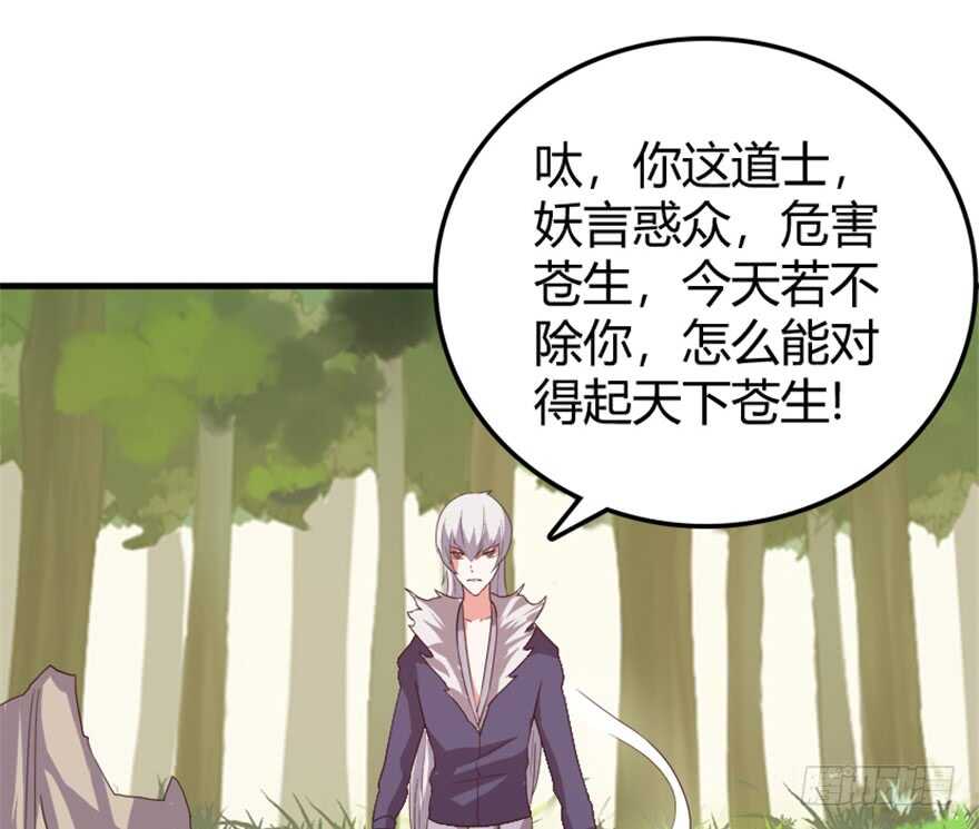 38 人妖殊途争端起-第40话