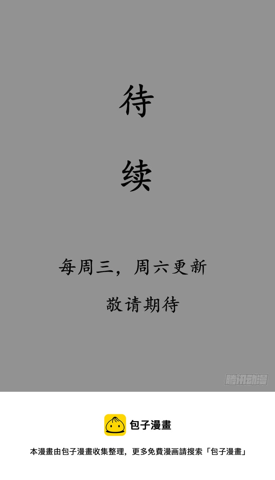 38 人妖殊途争端起-第40话