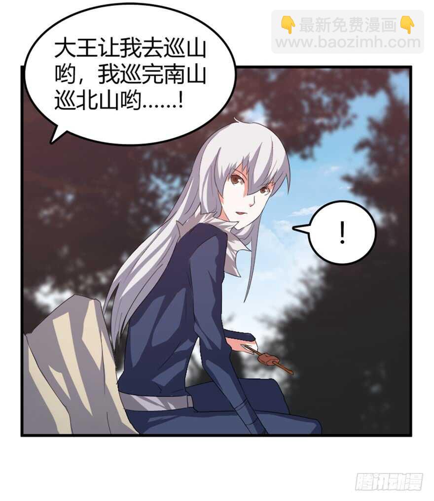 38 人妖殊途争端起-第40话