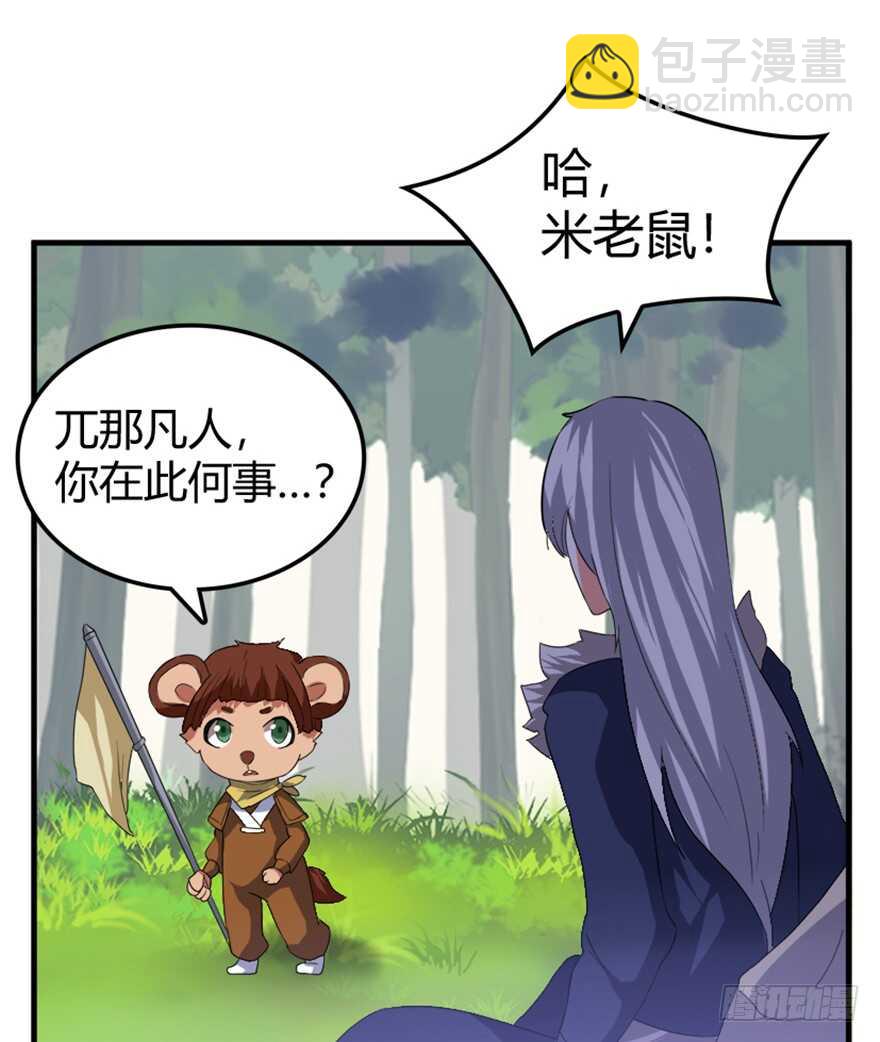 38 人妖殊途争端起-第40话