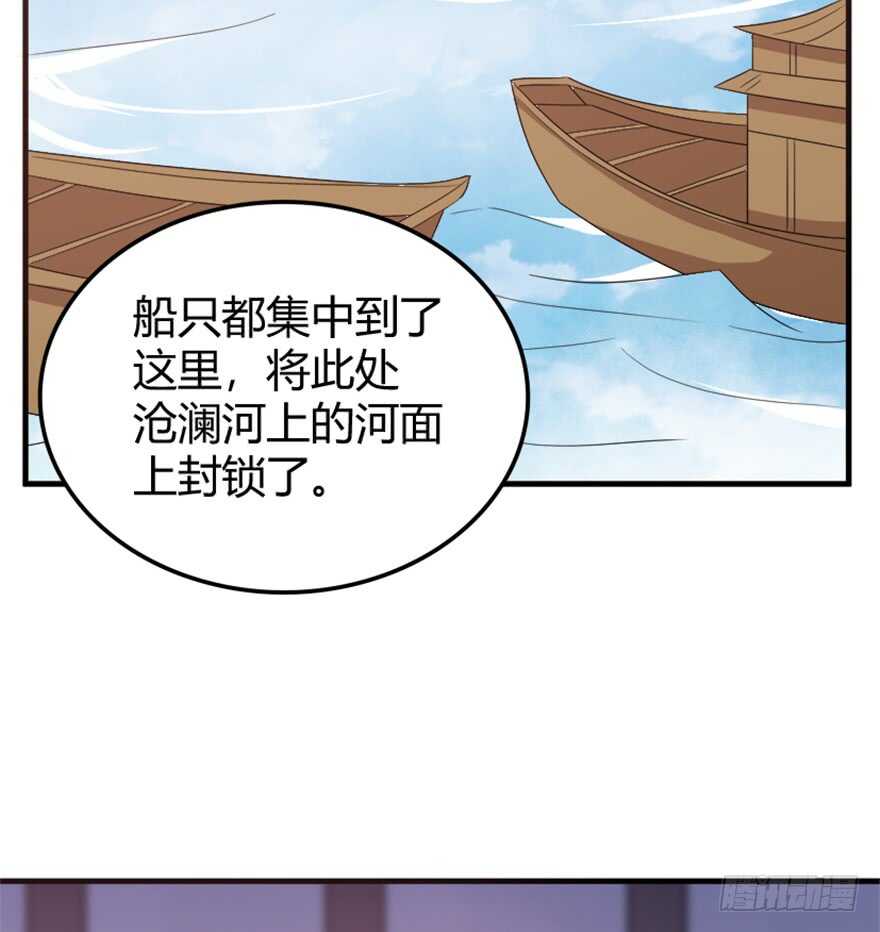 40 沧澜河上逢白月-第42话