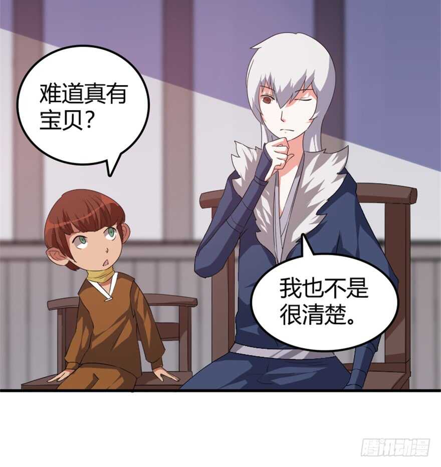 40 沧澜河上逢白月-第42话