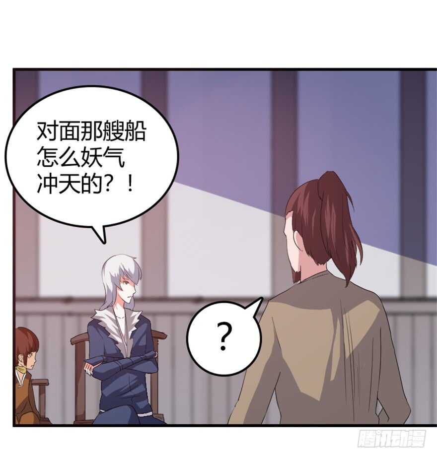 40 沧澜河上逢白月-第42话