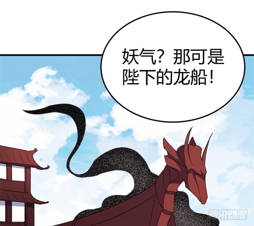 40 沧澜河上逢白月-第42话