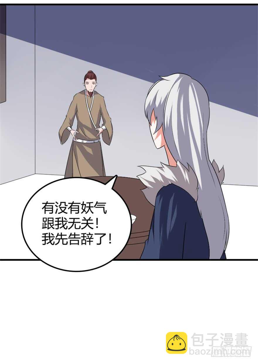 40 沧澜河上逢白月-第42话