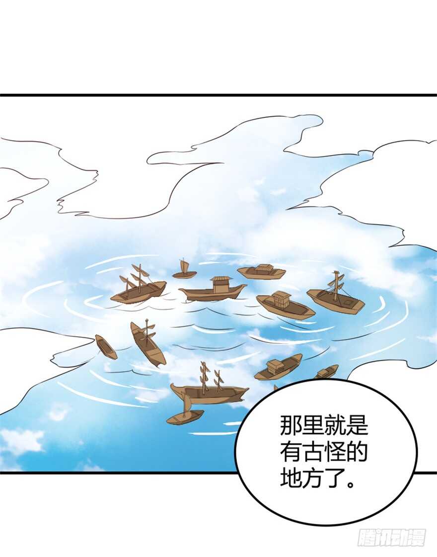 40 沧澜河上逢白月-第42话