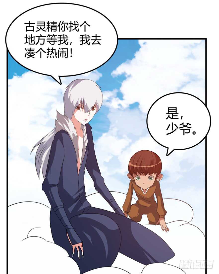 40 沧澜河上逢白月-第42话