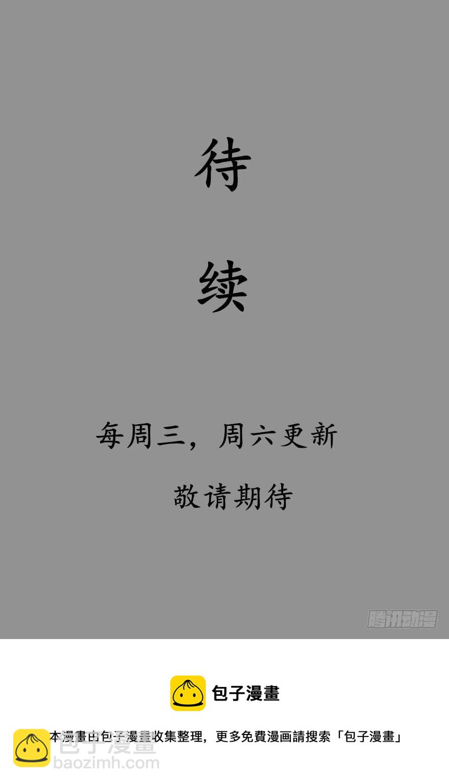 40 沧澜河上逢白月-第42话