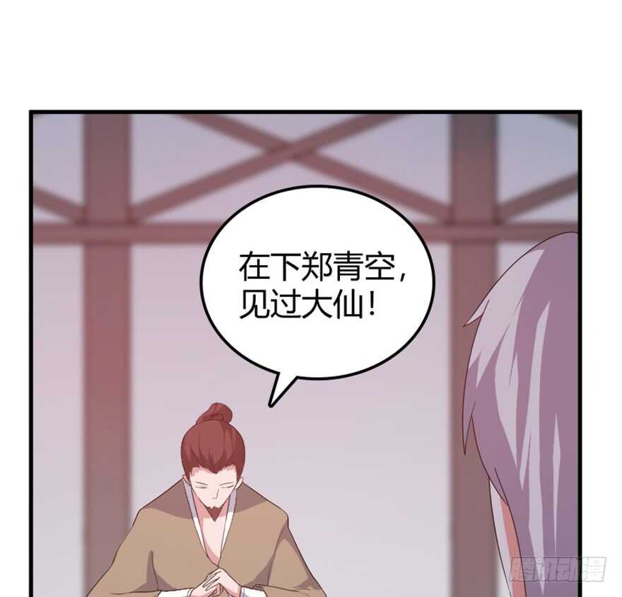 40 沧澜河上逢白月-第42话