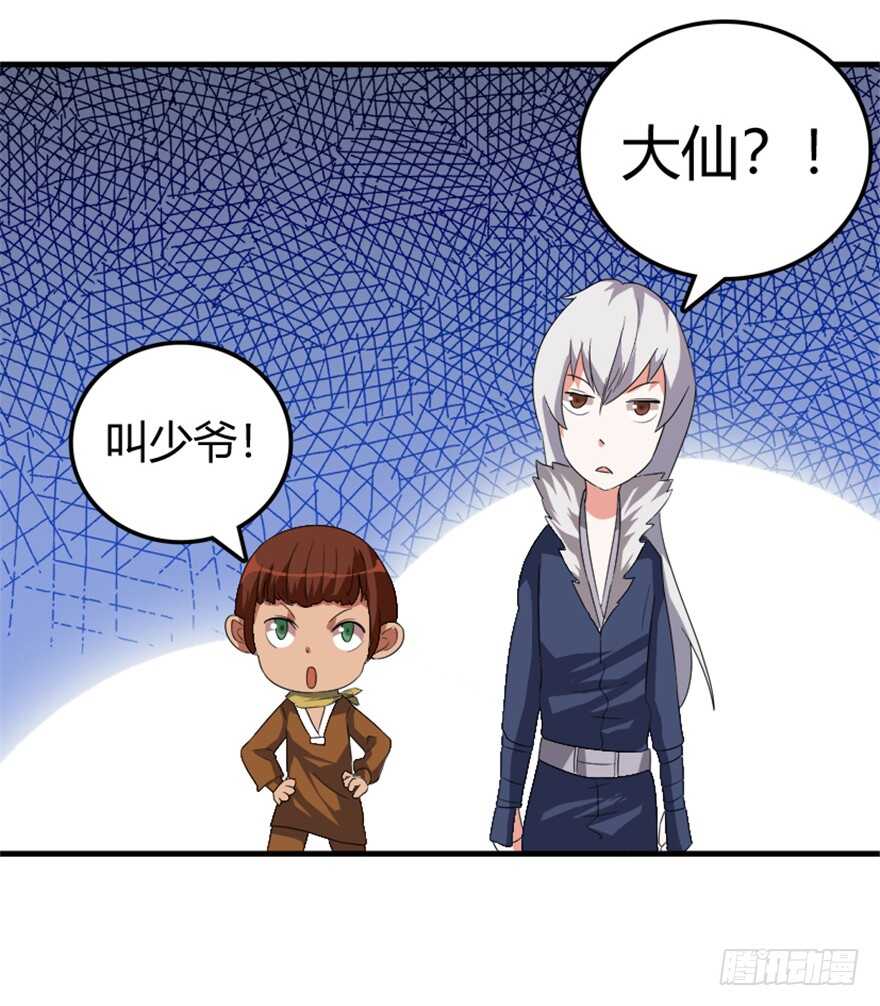 40 沧澜河上逢白月-第42话