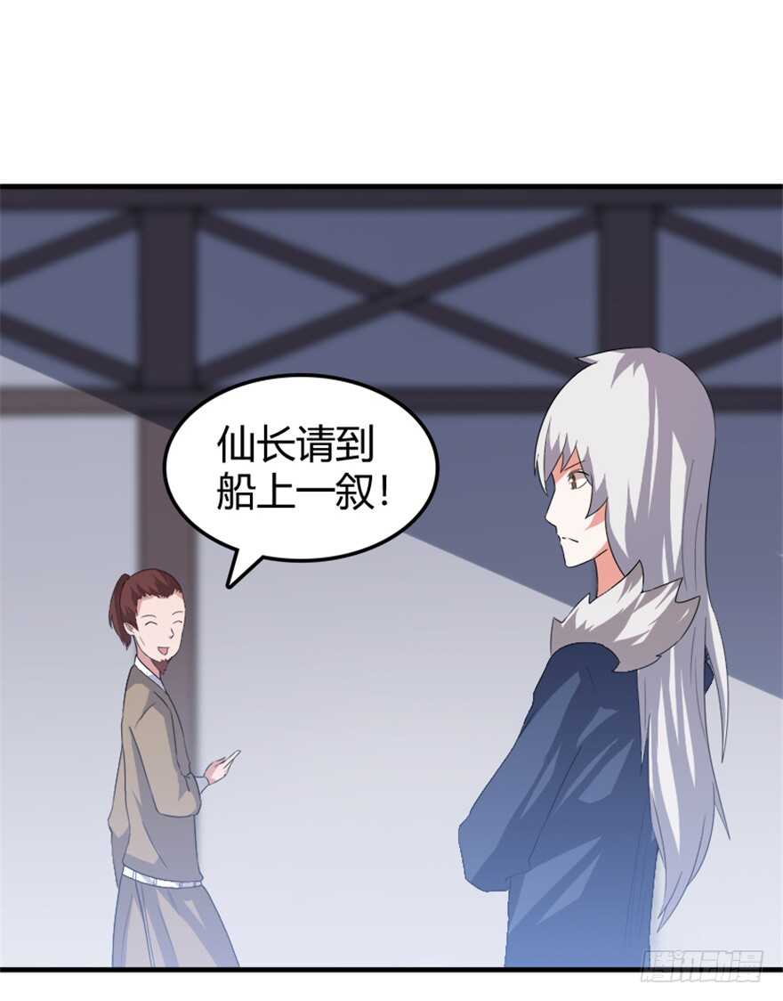 40 沧澜河上逢白月-第42话