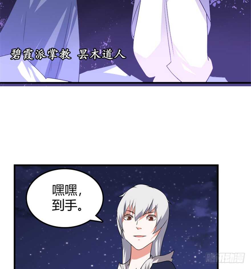 42 挡灾雷结善缘-第44话