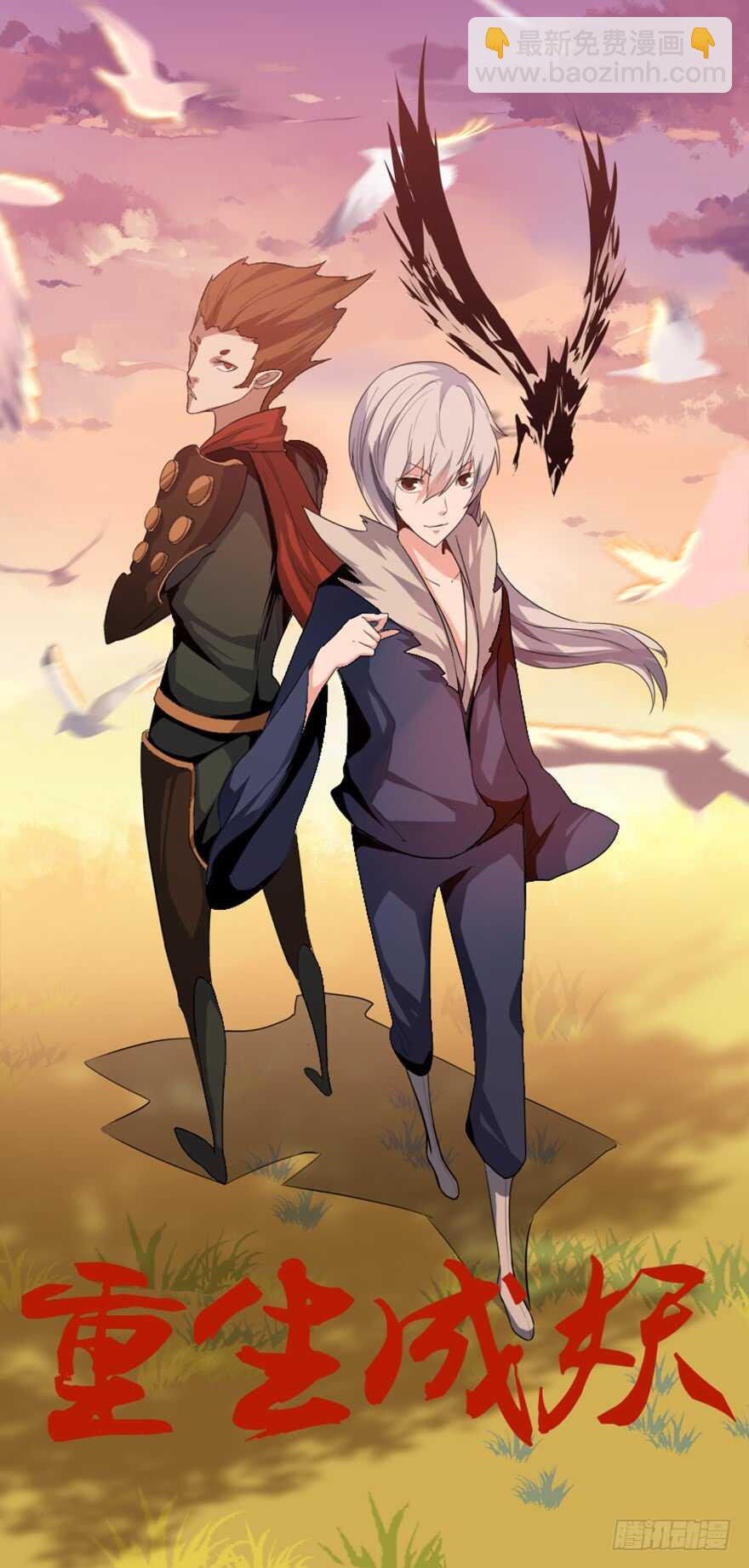 42 挡灾雷结善缘-第44话