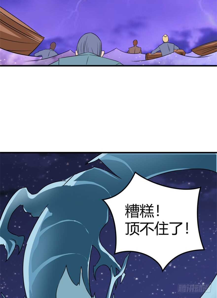 42 挡灾雷结善缘-第44话