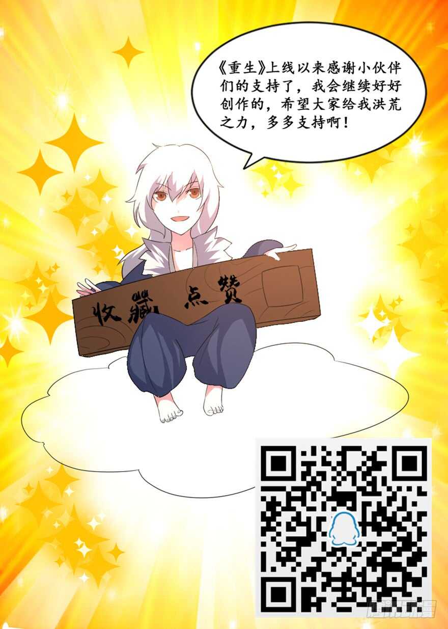 42 挡灾雷结善缘-第44话