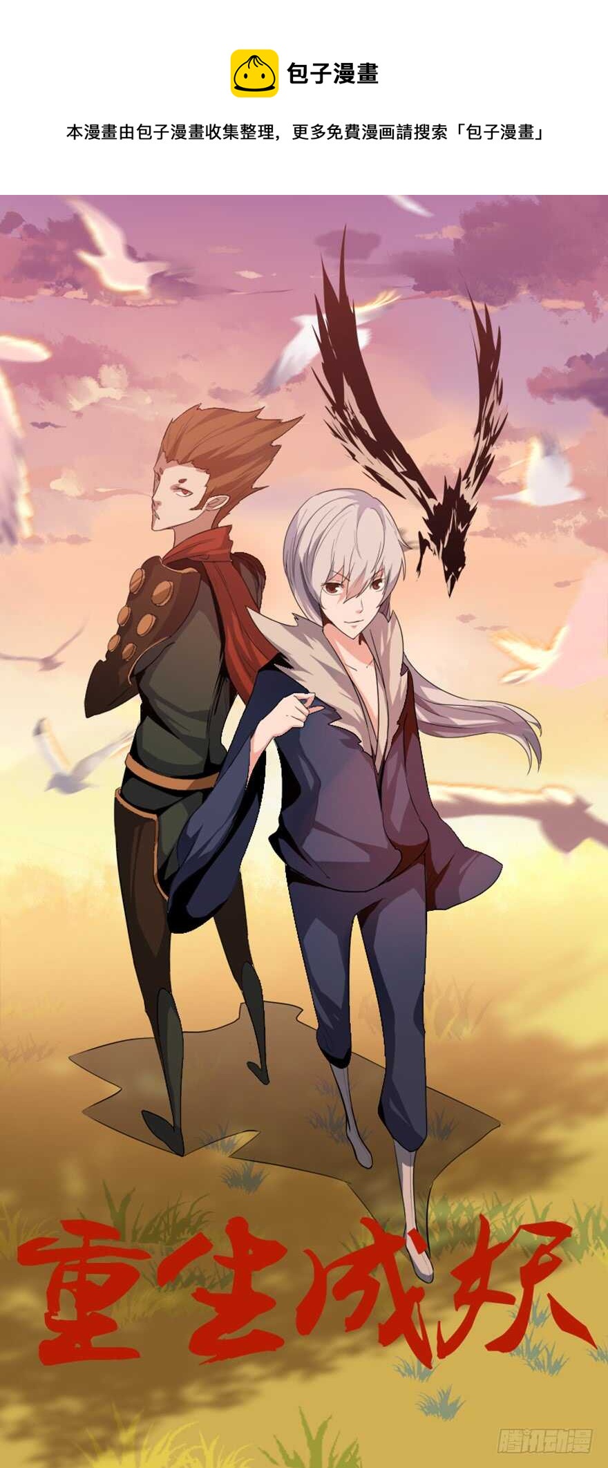 44 古灵精救美-第46话