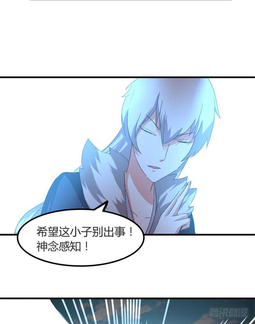 44 古灵精救美-第46话