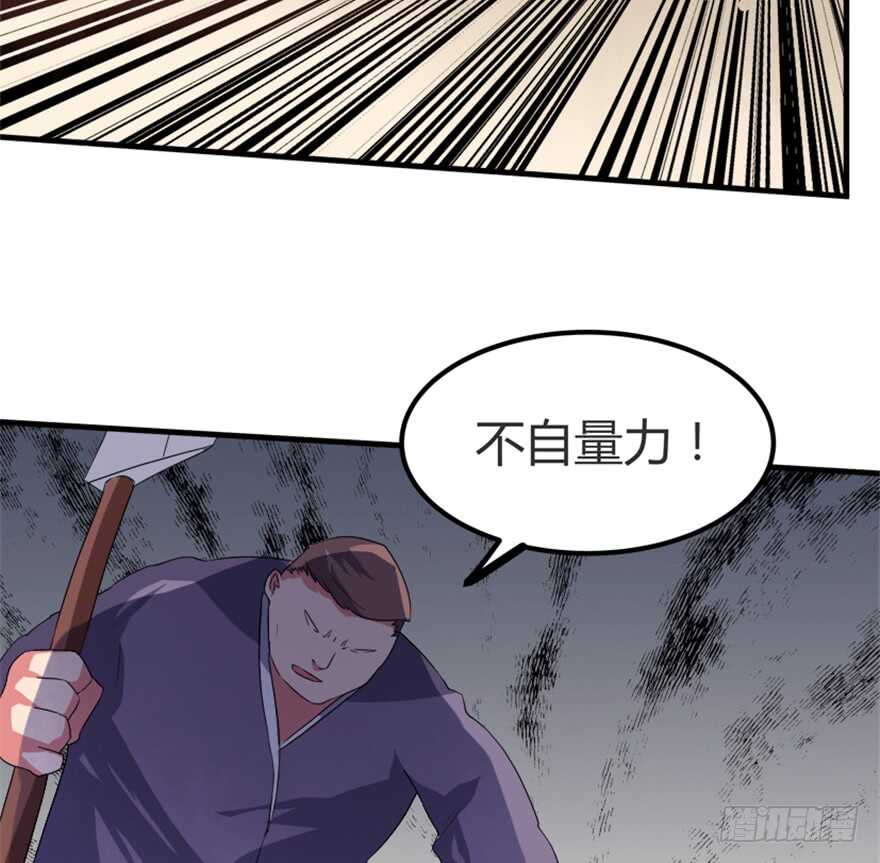 44 古灵精救美-第46话