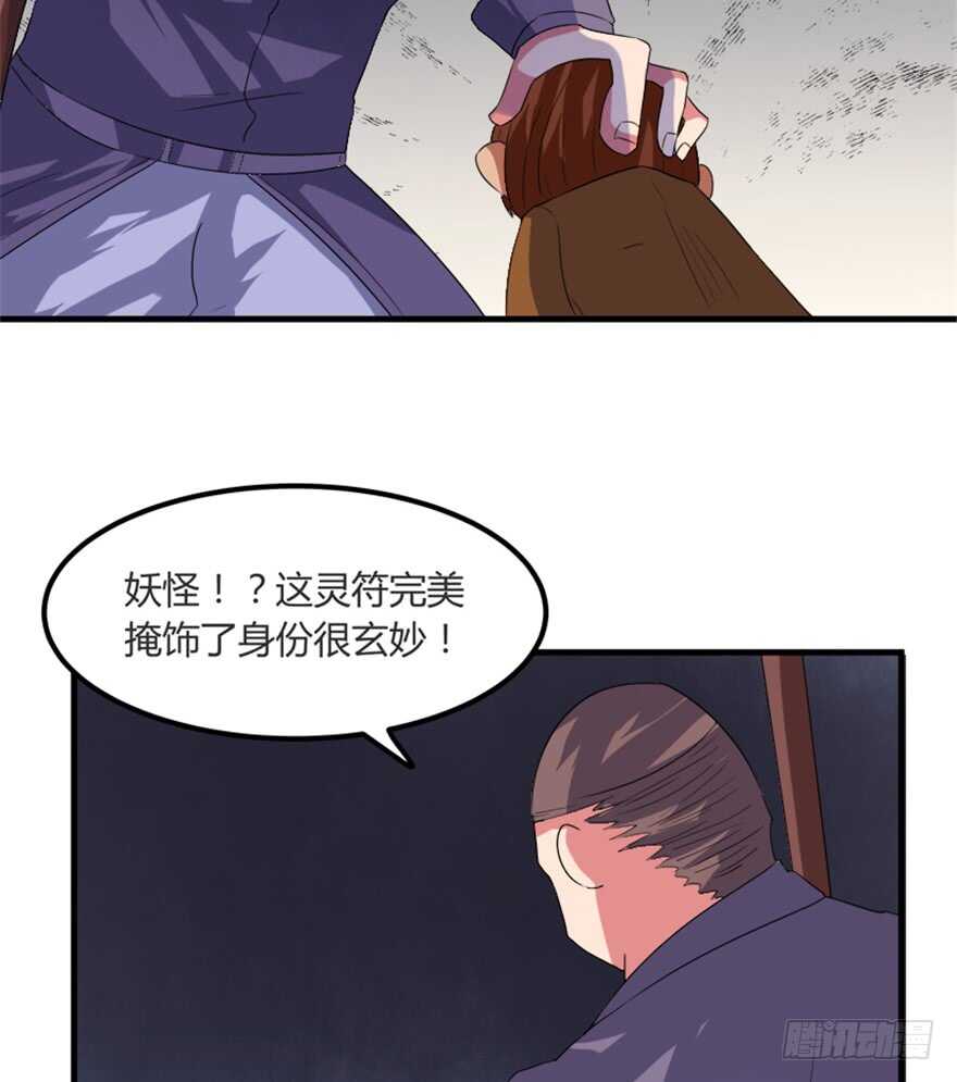 44 古灵精救美-第46话