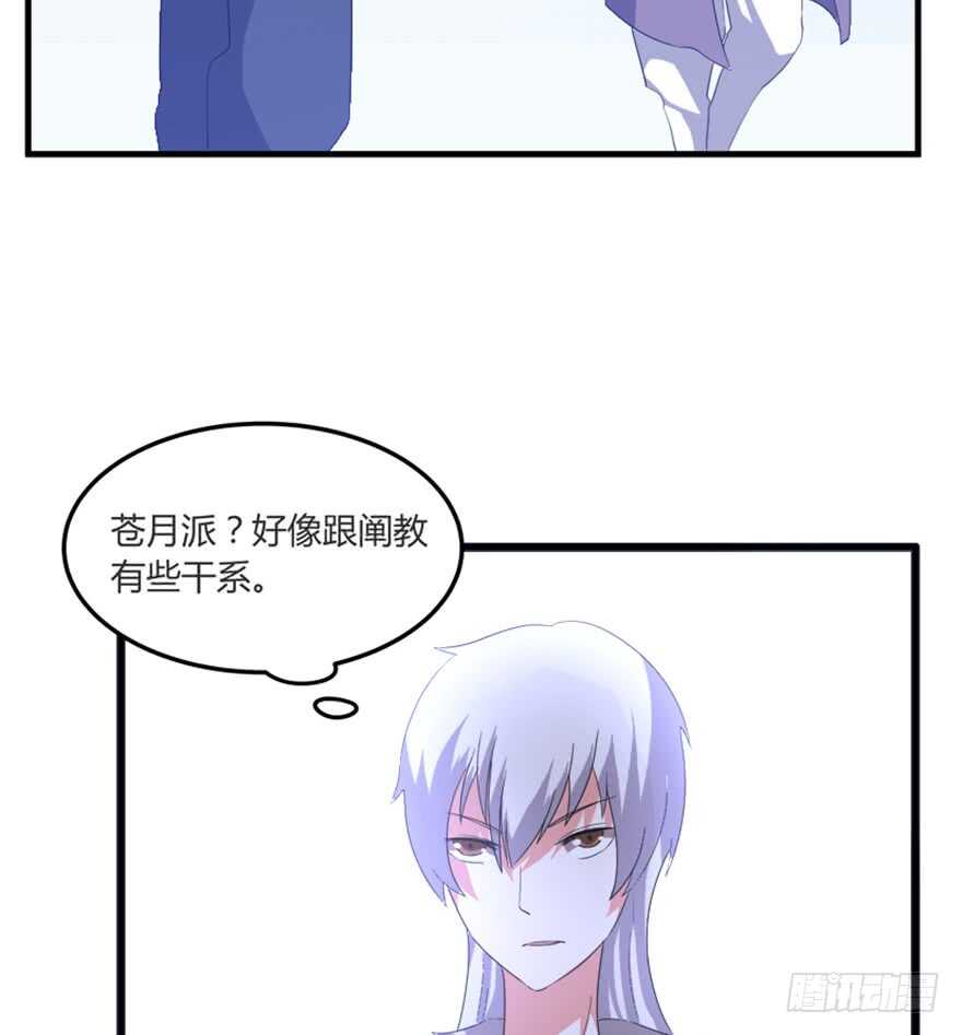 44 古灵精救美-第46话