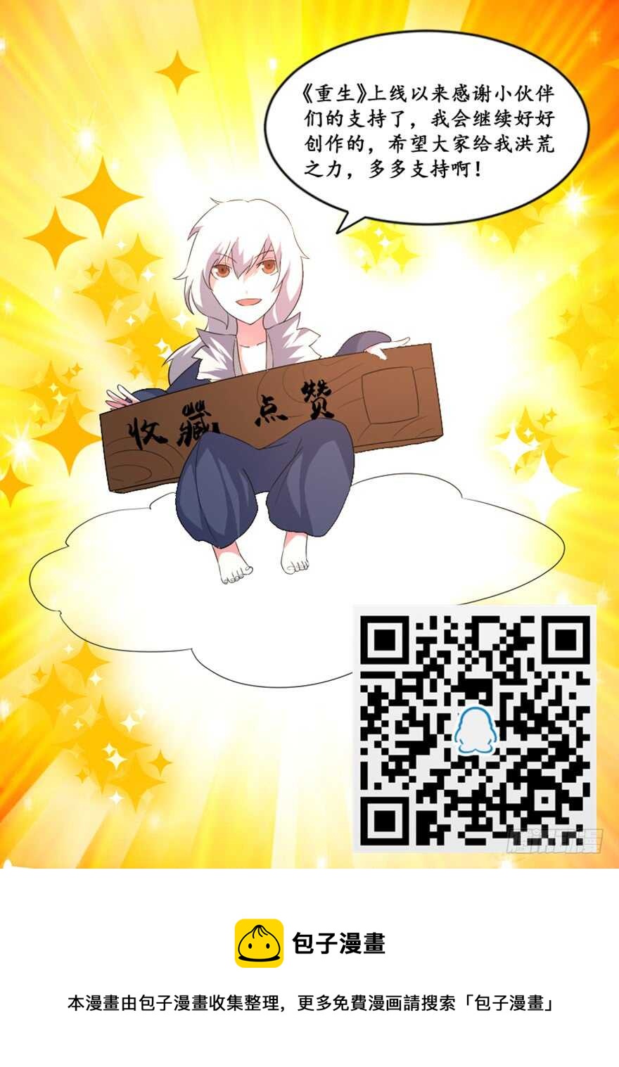 44 古灵精救美-第46话