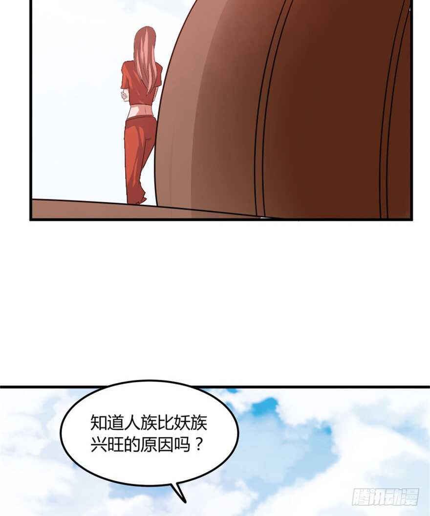 46 人族和妖族-第48话