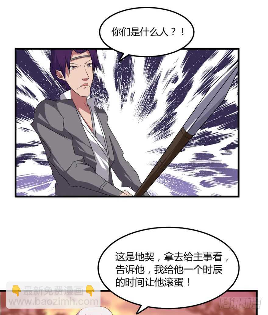 46 人族和妖族-第48话