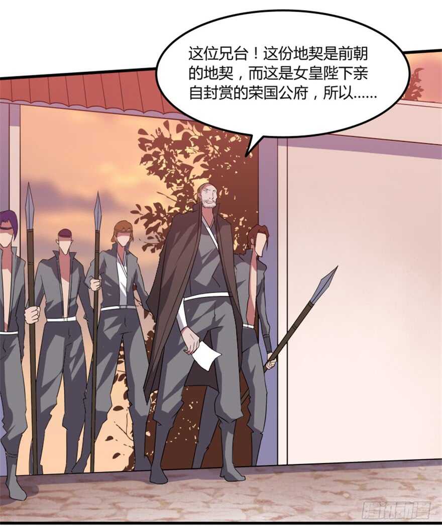 46 人族和妖族-第48话