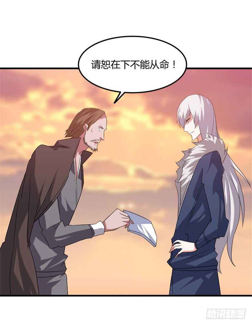 46 人族和妖族-第48话