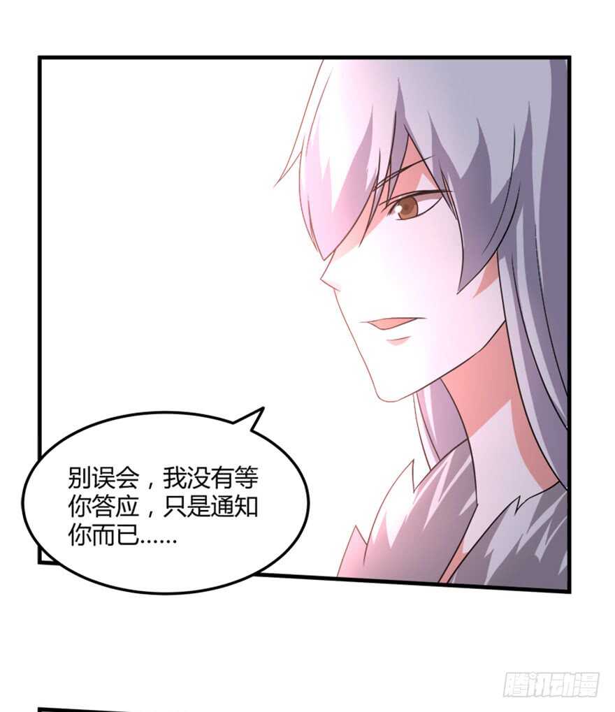 46 人族和妖族-第48话