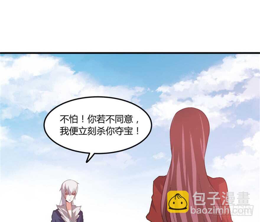 46 人族和妖族-第48话