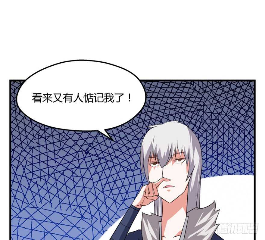 48 南斗来袭-第50话